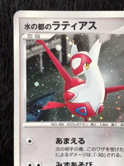 Latias 10th Anniversary Movie Promo Pokemon Card Game Japanese Holo Rare F/S - Image 2