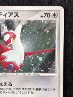 Latias 10th Anniversary Movie Promo Pokemon Card Game Japanese Holo Rare F/S - Image 3