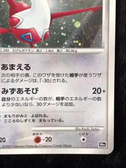 Latias 10th Anniversary Movie Promo Pokemon Card Game Japanese Holo Rare F/S - Image 5