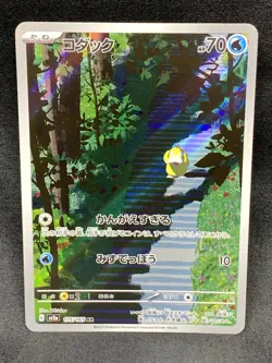 Japanese Pokemon Psyduck 175/165 AR Holo SV2a Scarlet & Violet 151 - Image 1