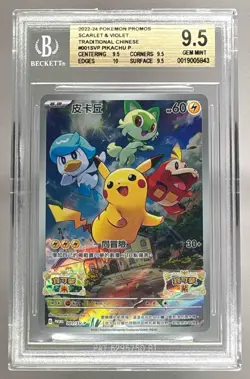 5843 Pikachu 2023 Japanese Pokemon Scarlet Violet Pre-Order Promo #001 BGS 9.5 - Image 1