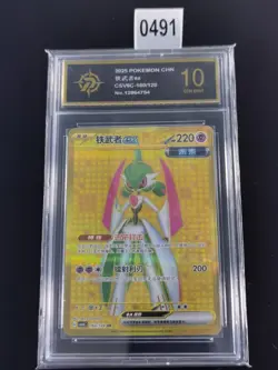 Iron Valiant ex UR CSV6C-160/128 Pokemon Card Chinese-P gold 10 - Image 1