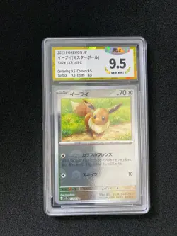 2023 Pokemon TCG JPN #SV2a 133/165 C Eevee Reverse Holo Pokeball PGS 9.5 LU57 - Image 1