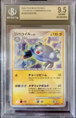 BGS 9.5 Magnezone Japanese 2008 Pokemon 11th Movie Promo Holo #4 - Image 1