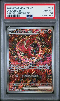 2025 Pokemon Japanese M2-Inferno X Oricorio EX Special Art Rare PSA 10 #111 - Image 1