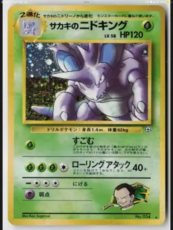Pokemon Gym Heroes Giovanni’s Nidoking Holo Japanese HP - Image 1