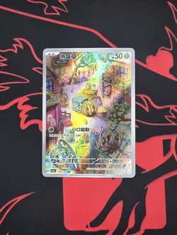 S-Chinese Bramblin AR CSV4C 130 Pokemon Chinese - US SELLER - Image 1