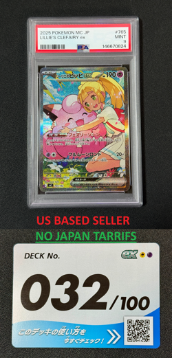 PSA 9 Pokemon Japanese Lillie's Clefairy ex SAR 765/742 - 032/100 Battle Collect - Image 1
