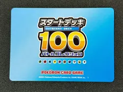 PSA 9 Pokemon Japanese Lillie's Clefairy ex SAR 765/742 - 032/100 Battle Collect - Image 4