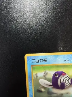 Pokemon Japanese Vending Series 1 (Blue) Poliwag No. 060 Glossy LP+ - Image 3