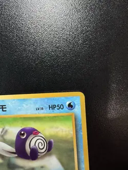 Pokemon Japanese Vending Series 1 (Blue) Poliwag No. 060 Glossy LP+ - Image 4