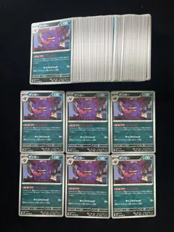 2026 Pokemon TCG Japanese Nihil Zero M3 049/080 U Gengar Holo Lot*100 PC46 - Image 1