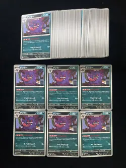 2026 Pokemon TCG Japanese Nihil Zero M3 049/080 U Gengar Holo Lot*100 PC46 - Image 2