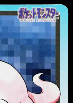 SLOWPOKE BANDAI CARDDASS JAPANESE POKEMON TCG - Image 3