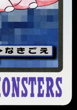SLOWPOKE BANDAI CARDDASS JAPANESE POKEMON TCG - Image 5