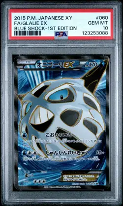 2015 POKEMON JPN XY BLUE SHOCK 1ST ED #060 FULL ART/GLALIE EX PSA 10 - Image 1