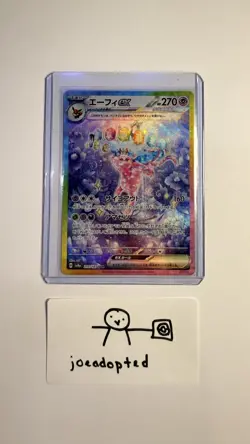 Espeon ex Japanese Terastal Festival Special Art Rare 211/187 - NM - Image 1