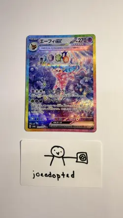 Espeon ex Japanese Terastal Festival Special Art Rare 211/187 - NM - Image 2