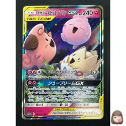 [NM] Togepi Cleffa Igglybuff GX Pokemon Japanese 094/173 SM12a Tag Team 25M25 - Image 1