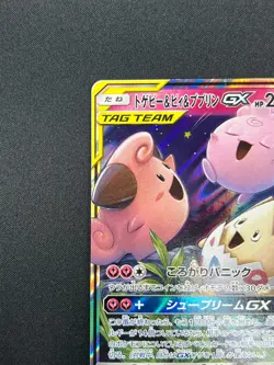 [NM] Togepi Cleffa Igglybuff GX Pokemon Japanese 094/173 SM12a Tag Team 25M25 - Image 4