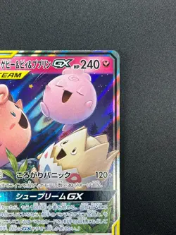[NM] Togepi Cleffa Igglybuff GX Pokemon Japanese 094/173 SM12a Tag Team 25M25 - Image 5