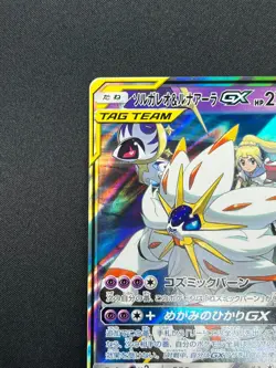 [NM] Solgaleo & Lunala GX Pokemon Japanese 020/049 sm11b Dream League 25M24 - Image 4