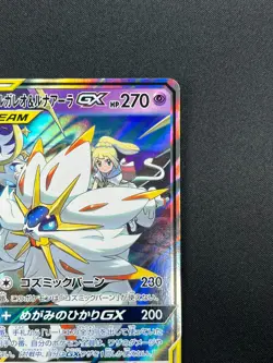 [NM] Solgaleo & Lunala GX Pokemon Japanese 020/049 sm11b Dream League 25M24 - Image 5