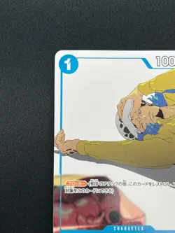 [NM] Trafalger D. Water Law ONE PIECE ST03-008 Matching Battle Prize Promo 25M3 - Image 4
