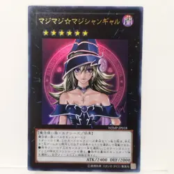 Magi Magi Magician Gal Yu-Gi-Oh Card Japanese TCG WJMP-JP018 Ultra Rare - Image 1