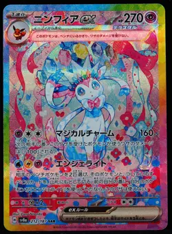 Sylveon ex #212/187 Terastal Fest ex NM/M Pokemon Card - Image 1