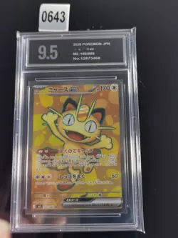 Meowth ex SR 100/080 Nihil Zero M3 2026 Pokemon Card Japanese-Pyxis 9.5 - Image 1