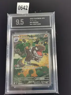 Tyrunt AR 089/080 M3 Nihil Zero - Pokemon Card Japanese MEGA-Pyxis 9.5 - Image 1