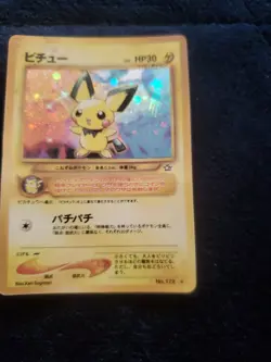 (VP) Pichu 172 Japanese Holo Rare Pokemon Card 2000 LP - Image 4
