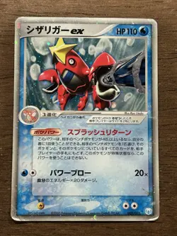 Crawdaunt ex SWIRL 005/015 Crawdaunt Quarter Deck Japanese Pokemon Card TCG - Image 1