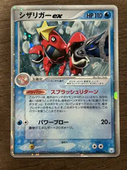 Crawdaunt ex SWIRL 005/015 Crawdaunt Quarter Deck Japanese Pokemon Card TCG - Image 3