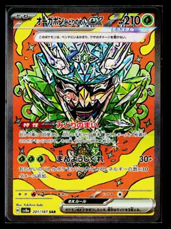 Teal Mask Ogerpon ex 2004 SAR Tera #201/187 Japanese,Holo Pokemon Card - Image 1