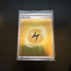 Lightning Energy 11 01/06 Pokemon Gem Pack Vol 2 CBB2C - Image 1