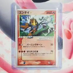 Entei [Gold Star] - 019/106 - Japanese Pokemon Card #L14 - Image 1