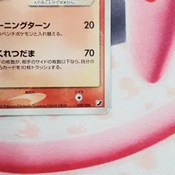 Entei [Gold Star] - 019/106 - Japanese Pokemon Card #L14 - Image 5