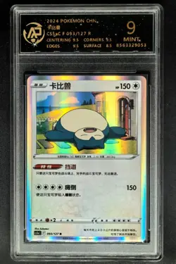 2024 Pokemon Cards CHN. Snorlax 093/127 RPA 9 (SAME AS PSA 9) - Image 1
