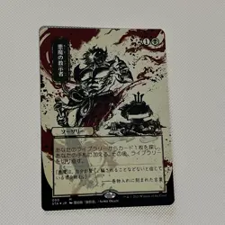 Demonic Tutor Japanese Alt Art FOIL ETCHED NM Unplayed Mystical Archive - Image 1
