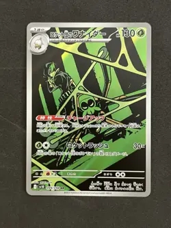 Team Rocket’s Spidops Art Rare 099/098 Pokemon Glory Of Team Rocket Japanese AR - Image 1
