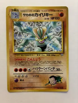 Pokemon TCG Giovanni's Machamp No.068 Gym Challenge Holo Card Japanese Edition - Image 1