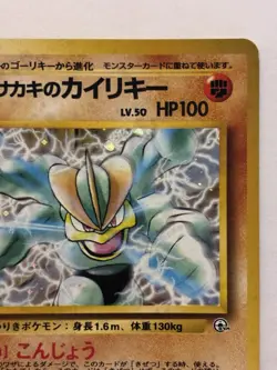 Pokemon TCG Giovanni's Machamp No.068 Gym Challenge Holo Card Japanese Edition - Image 5