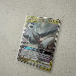 Pokemon TCG Latias and Latios-GX 060/095 Tag Bolt Japanese Edition - Image 1