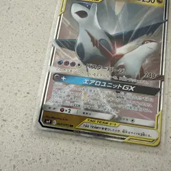 Pokemon TCG Latias and Latios-GX 060/095 Tag Bolt Japanese Edition - Image 2