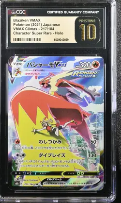 CGC 10 PRISTINE Japanese Pokemon 2021 Blaziken 217/184 CSR VMAX Climax S8b - Image 1