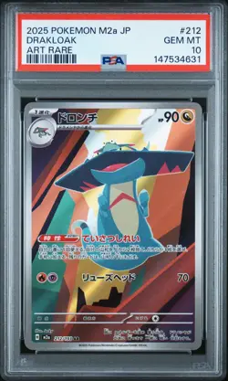 POKEMON JAPANESE M2a-MEGA DREAM ex #212 DRAKLOAK ART RARE AR PSA 10 - Image 1