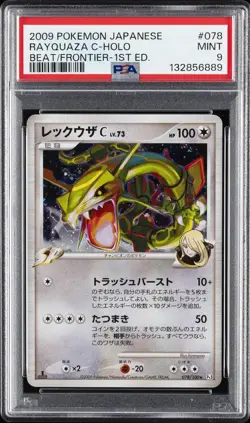 2009 POKEMON JPN BEAT OF THE FRONTIER 1ST ED #078 RAYQUAZA C-HOLO PSA 9 - Image 1