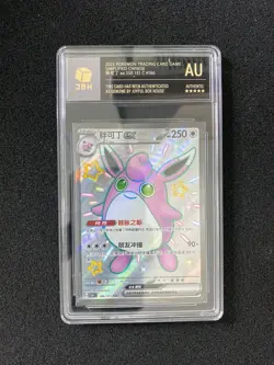2025 Pokemon TCG S-CHN 151C 186/151 SSR Wigglytuff Ex Holo JBH Authentic OC83 - Image 1